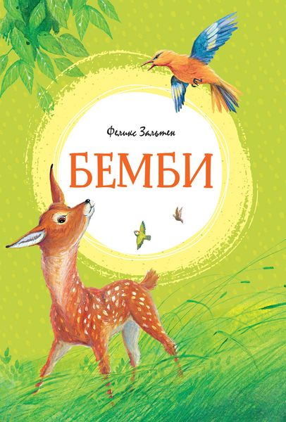 Produktbild: Bambi: Eine Lebensgeschichte aus dem Walde