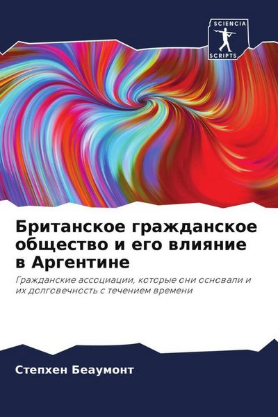 Produktbild: Britanskoe grazhdanskoe obschestwo i ego wliqnie w Argentine
