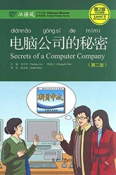 Produktbild: Secrets of A Computer Company - Chinese Breeze Graded Reader, Level 2: 500 Words Level