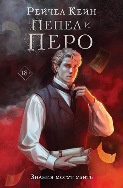 Produktbild: Pepel i pero
