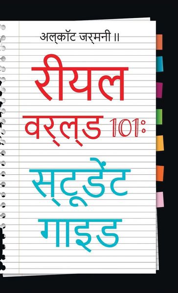 Produktbild: Real World 101