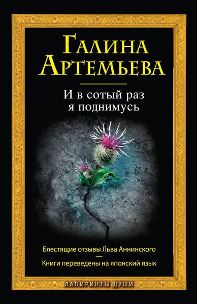 Produktbild: I v sotyy raz ya podnimus