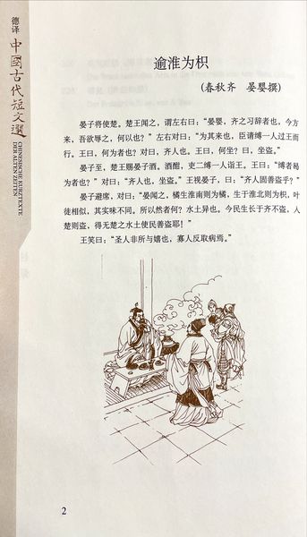 Produktbild: Chinesische Kurztexte der alten Zeiten (SFLEP Bilingual Chinese Culture Series)