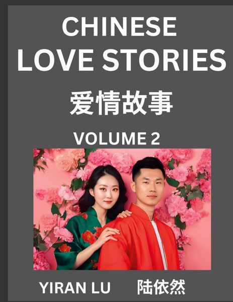 Chinese Love Stories (Volume 2) - Learn Mandarin Chinese Language and Culture While Reading Chinese Romantic Stories, Beginner to Advanced HSK All