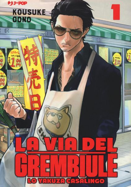 Produktbild: La via del grembiule. Lo yakuza casalingo. Vol. 1