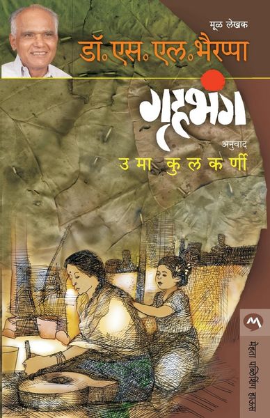 Produktbild: Gruhabhanga
