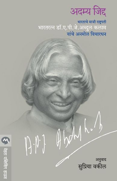 Produktbild: Adamya Jidda