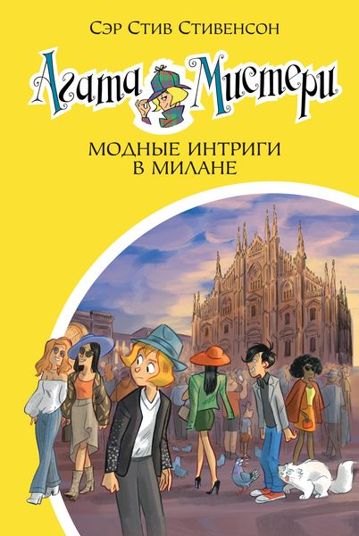 Produktbild: Agatha Mistery. Minaccia A Milano