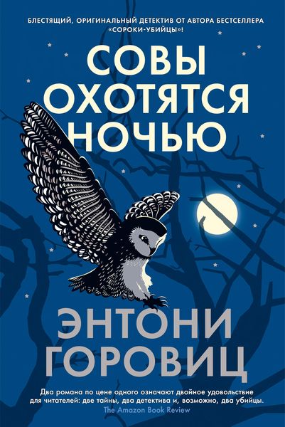 Produktbild: Moonflower Murders