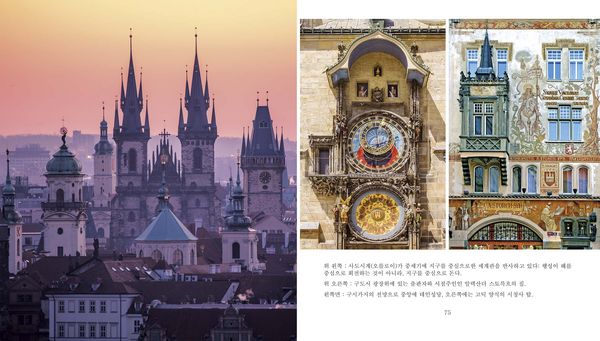 Produktbild: 프라하 (Prag)