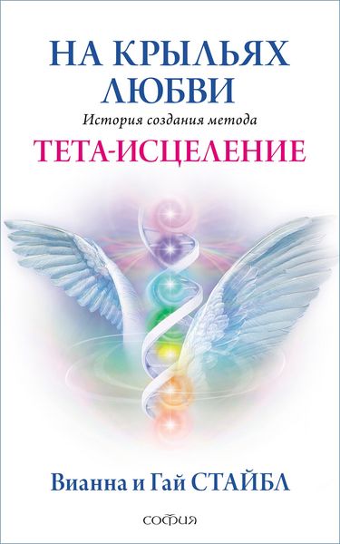 Produktbild: On the Wings of Prayer