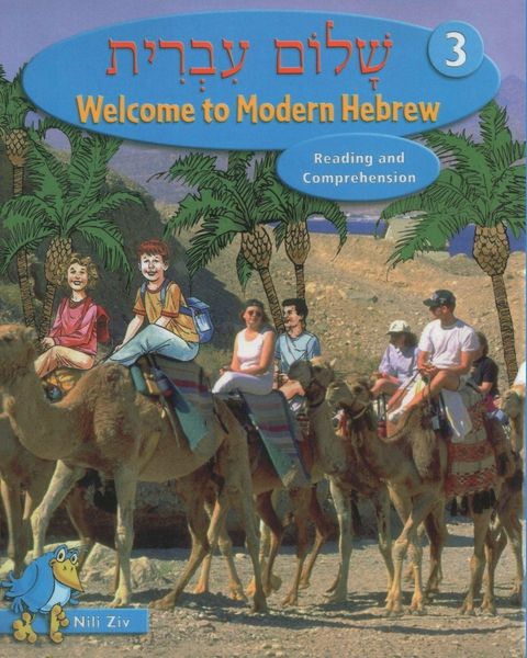 Produktbild: Shalom Ivrit Book 3