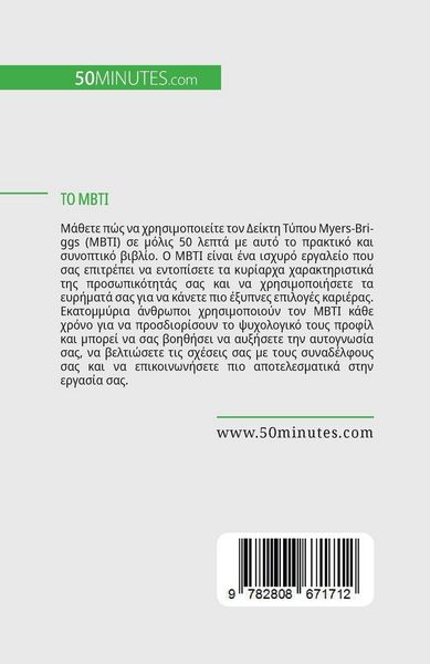 Produktbild: &iquest;&iquest; Mbti