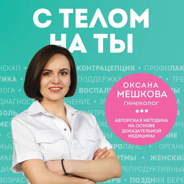 Produktbild: S telom na ty