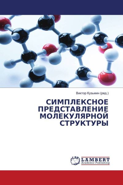Produktbild: Simpleksnoe Predstavlenie Molekulyarnoj Struktury