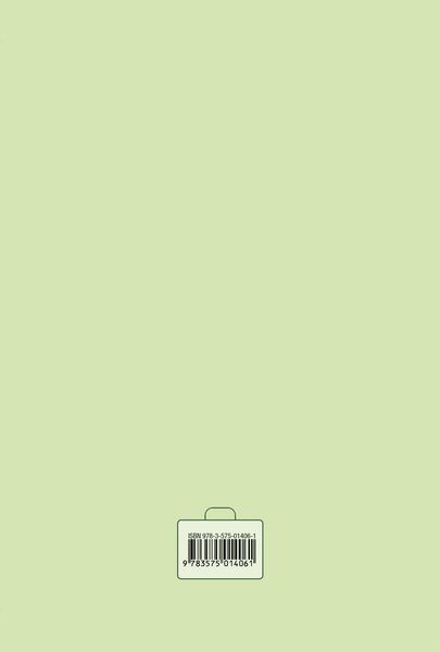 Produktbild: LONELY PLANET Bildband Lonely Planet Reisetagebuch - gr&uuml;n