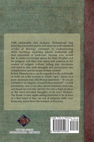 Produktbild: Imam Hussain (PBUH)