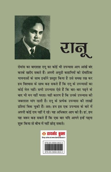Produktbild: Churaya Dil Mera (चुराया दिल मेरा)