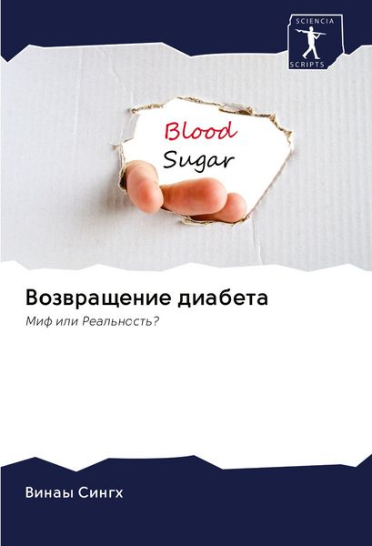 Produktbild: Vozwraschenie diabeta