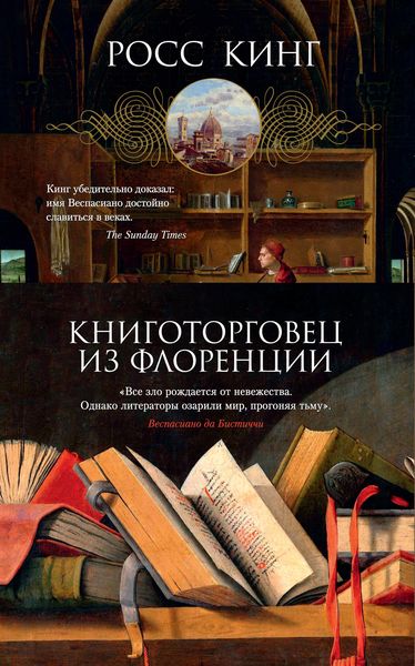 Produktbild: The Bookseller of Florence