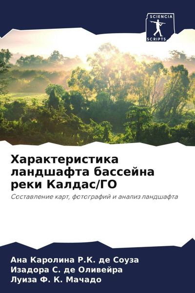 Produktbild: Harakteristika landshafta bassejna reki Kaldas/GO