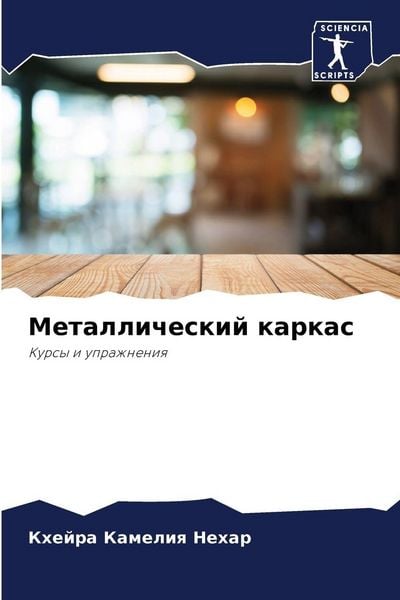Produktbild: Metallicheskij karkas