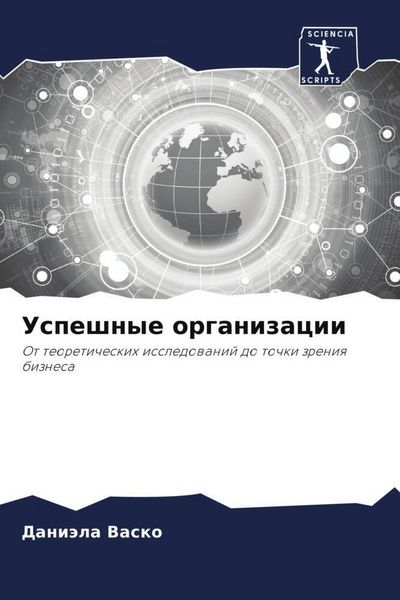 Produktbild: Uspeshnye organizacii