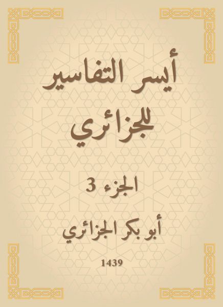 Produktbild: The easiest interpretations of the Algerian