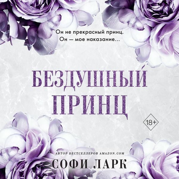 Produktbild: Bezdushnyy prints