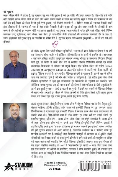 Produktbild: 51 Secrets Of Good Health (Hindi)