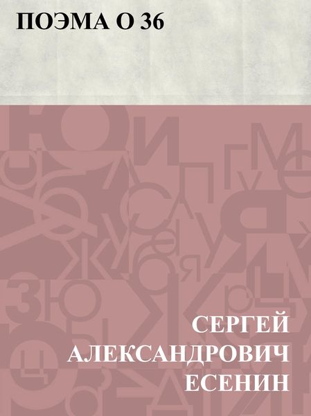 Produktbild: Poehma o 36