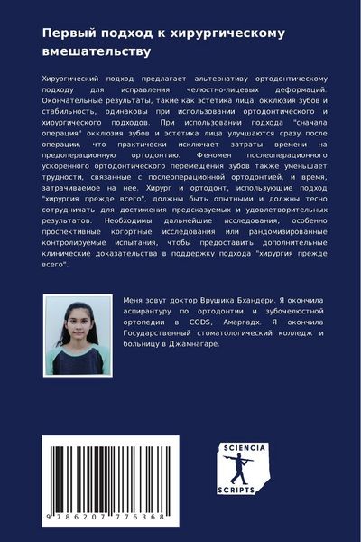 Produktbild: Perwyj podhod k hirurgicheskomu wmeshatel'stwu