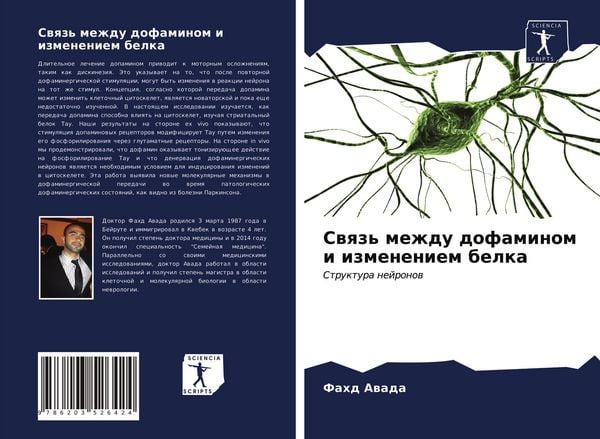 Produktbild: Swqz' mezhdu dofaminom i izmeneniem belka
