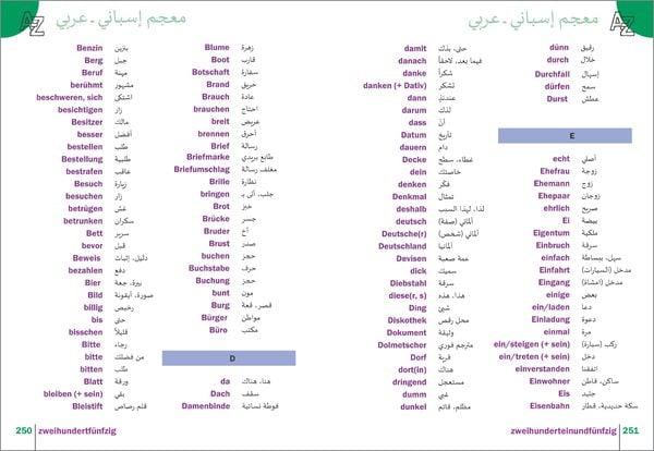 Produktbild: Al-Almāniyyah (Deutsch als Fremdsprache, arabische Ausgabe)
