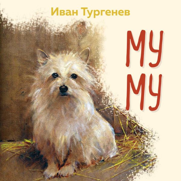 Mumu - Ivan Turgenev, Audio, 9785042415296