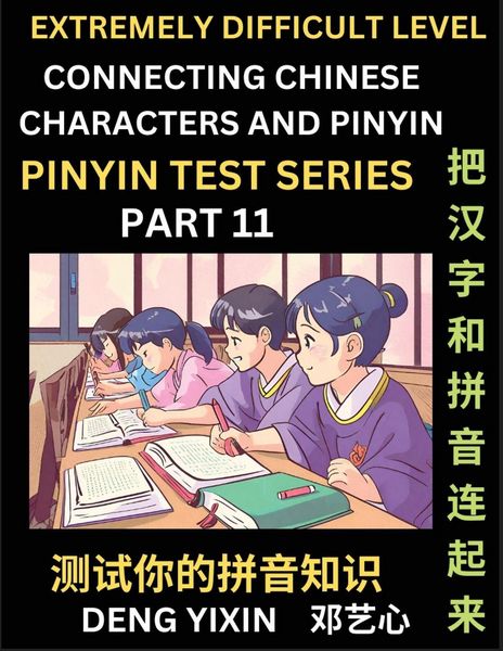 Produktbild: Extremely Difficult Chinese Characters & Pinyin Matching (Part 11)