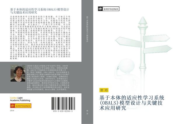 Produktbild: Ji yu ben ti de shi ying xing xue xi xi tong OBALS mo xing she ji yu guan jian ji shu ying yong yan jiu