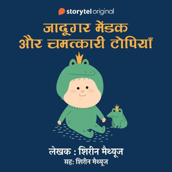 Jadugar Mendak Aur Chamatkari Topiyan - Sherin Mathews, Audio, 9789353646875