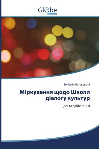 Produktbild: &: Міркуван&