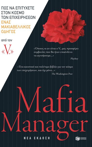 Produktbild: Mafia Manager