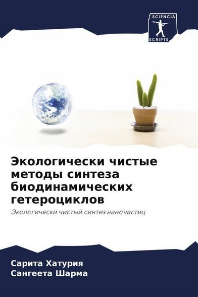 Produktbild: Jekologicheski chistye metody sinteza biodinamicheskih geterociklow