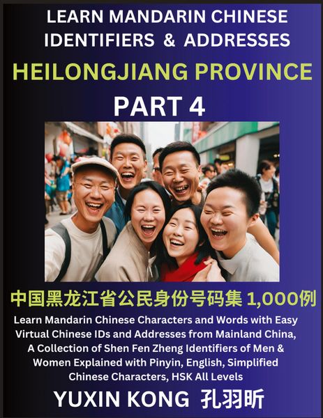 Produktbild: Heilongjiang Province of China (Part 4)