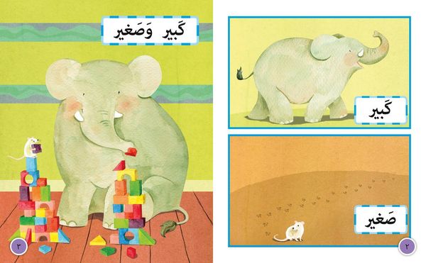 Produktbild: Big and Small