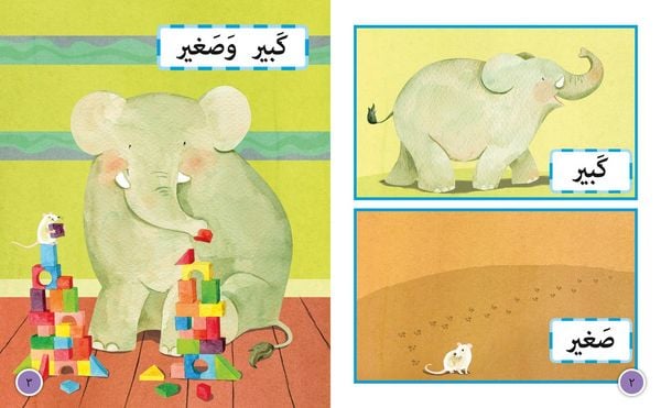 Produktbild: BIG CAT ARABIC - BIG & SMALL