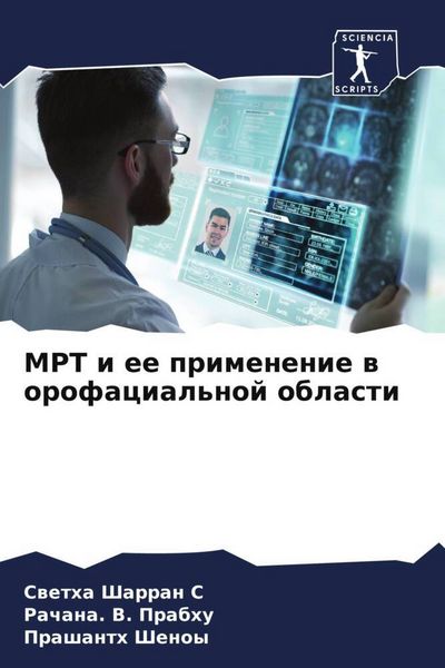 Produktbild: MRT i ee primenenie w orofacial'noj oblasti