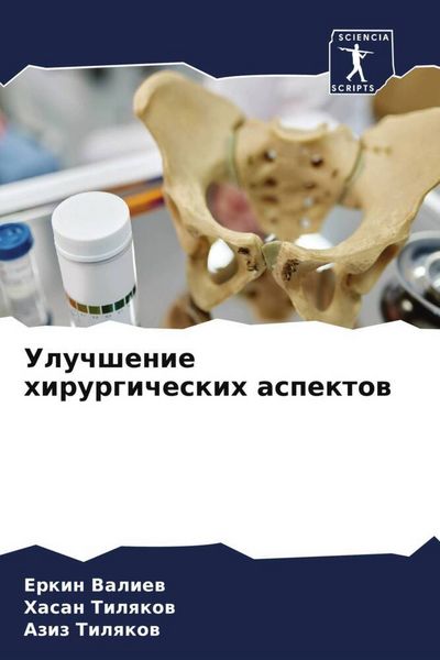 Produktbild: Uluchshenie hirurgicheskih aspektow