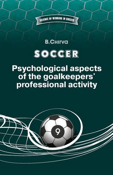 Produktbild: SOCCER. Psychological aspects of the goalkeepers' professional activity.