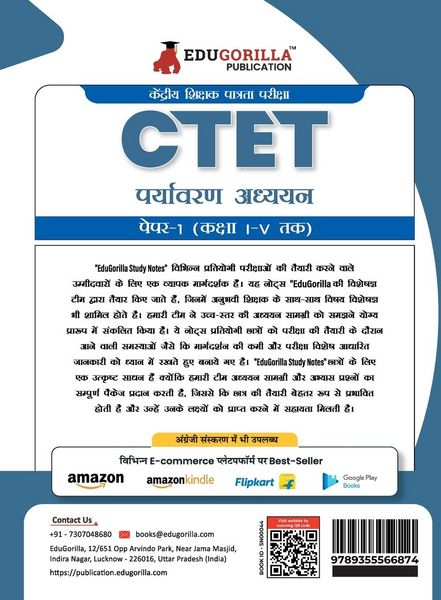 Produktbild: CTET Paper 1