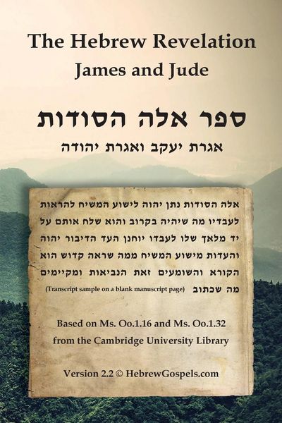 Produktbild: The Hebrew Revelation, James and Jude