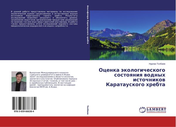 Produktbild: Ocenka &auml;kologicheskogo sostoqniq wodnyh istochnikow Karatauskogo hrebta